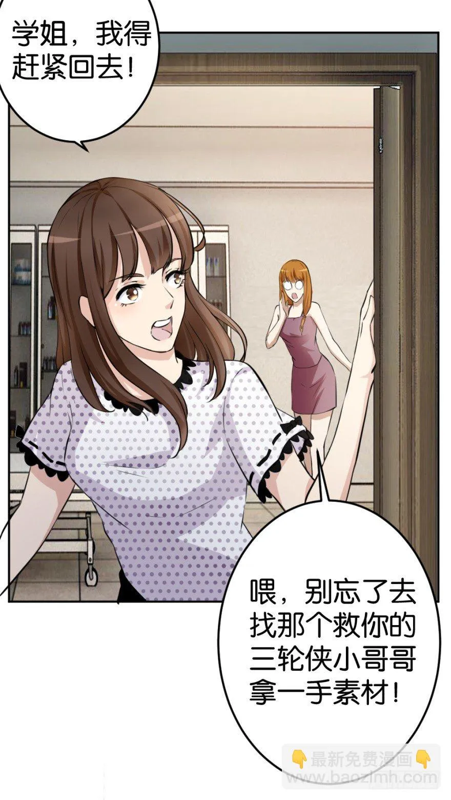 第十五回 诡现 第42页