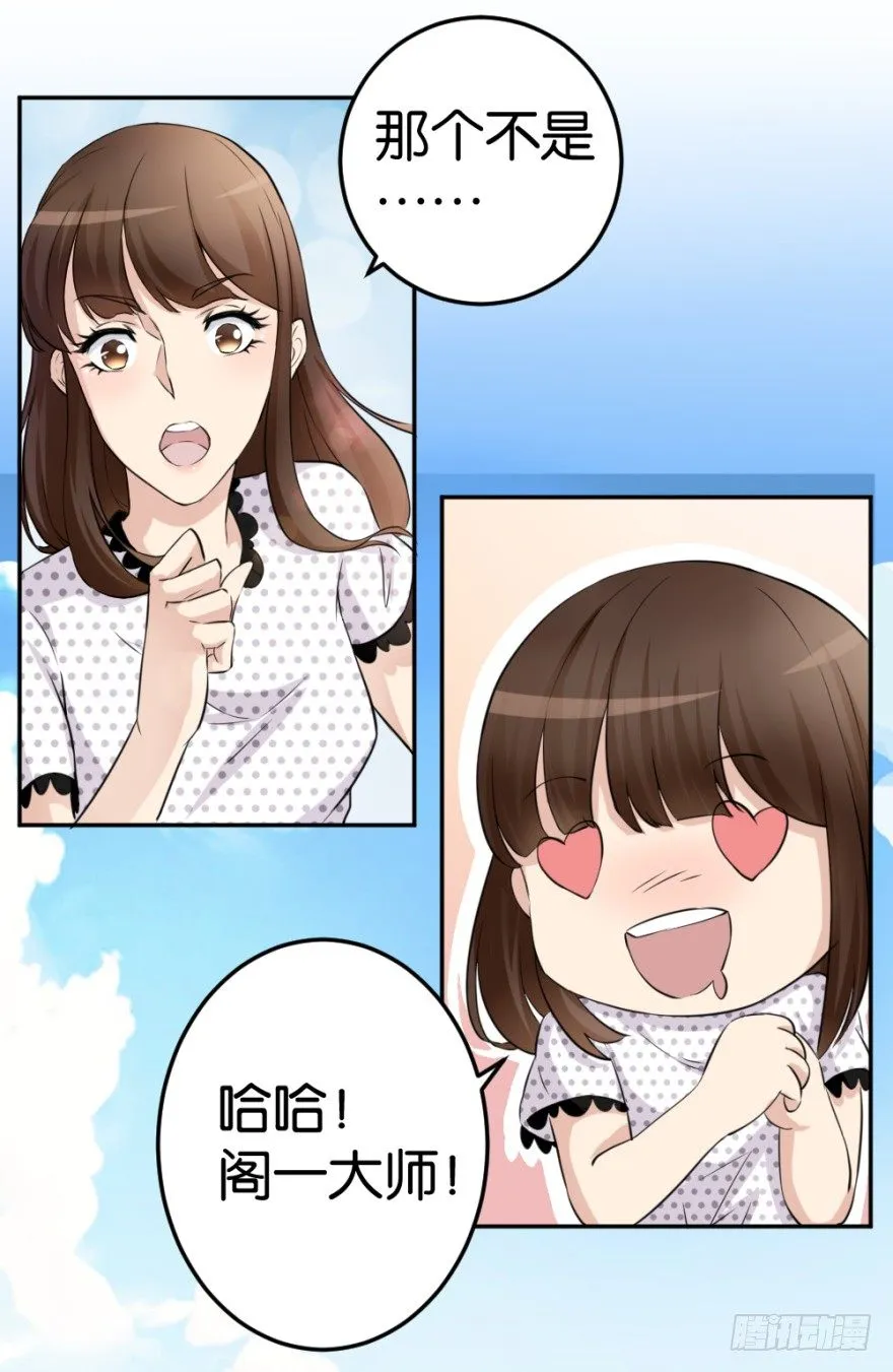 第十五回 诡现 第45页