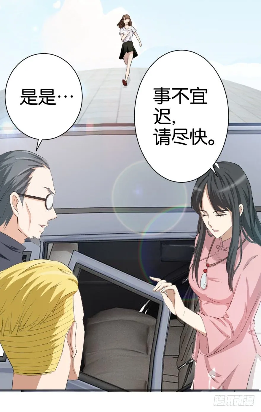第十五回 诡现 第46页