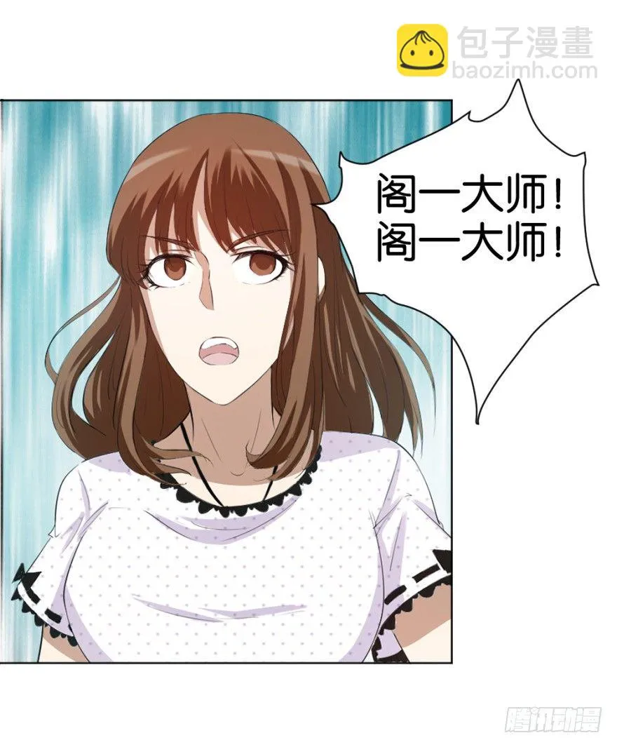 第十五回 诡现 第47页