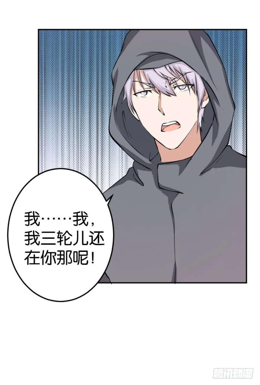 第十五回 诡现 第55页