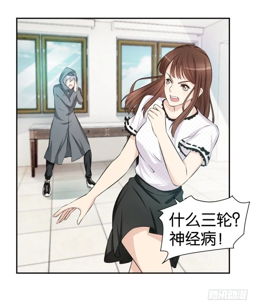 第十五回 诡现 第56页