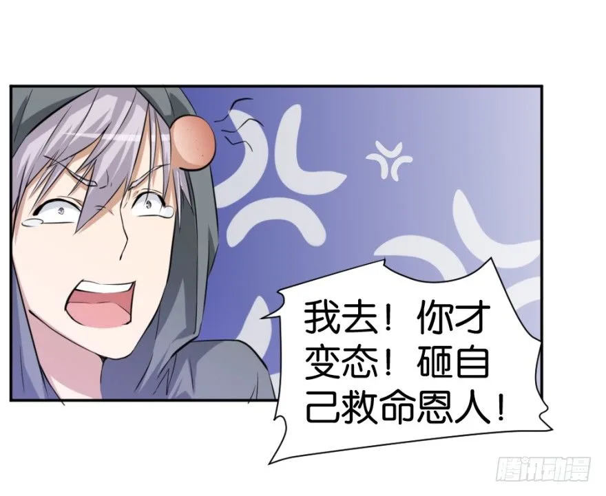 第十五回 诡现 第59页