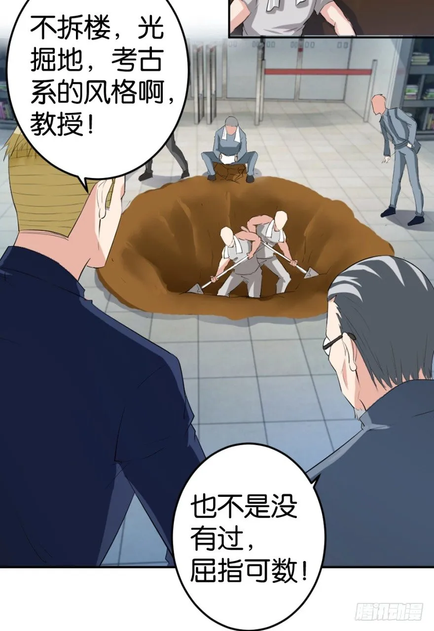 第十五回 诡现 第63页