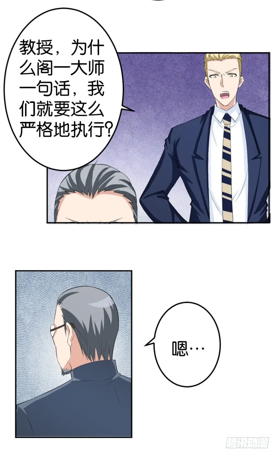 第十五回 诡现 第64页
