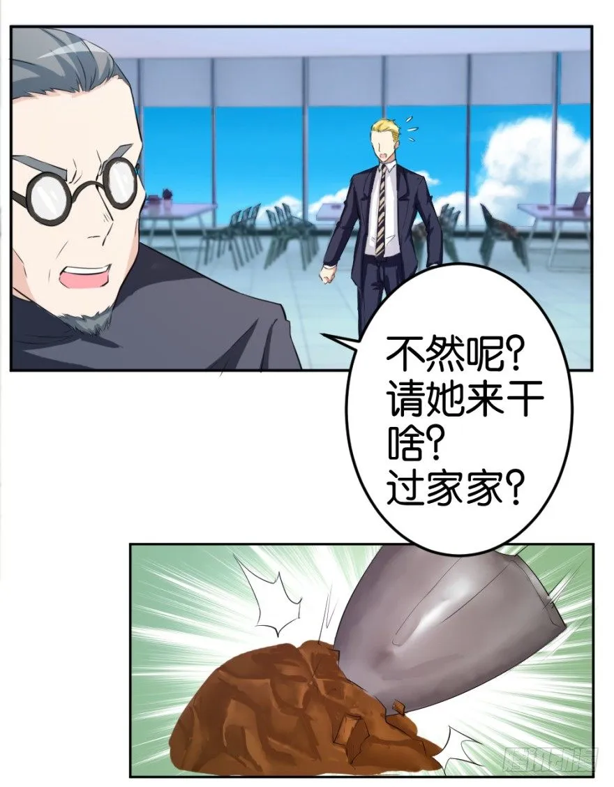 第十五回 诡现 第67页