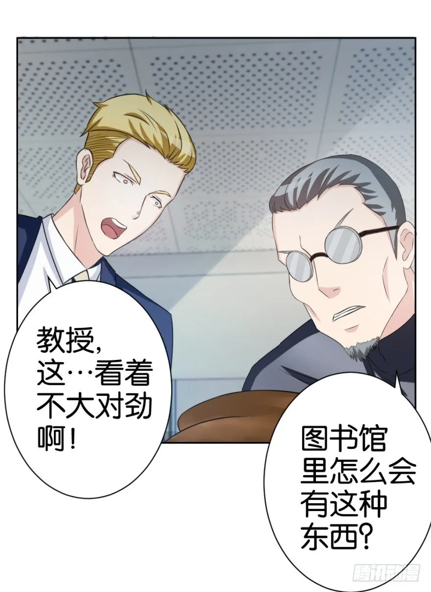 第十六回 处处诡异 第1页