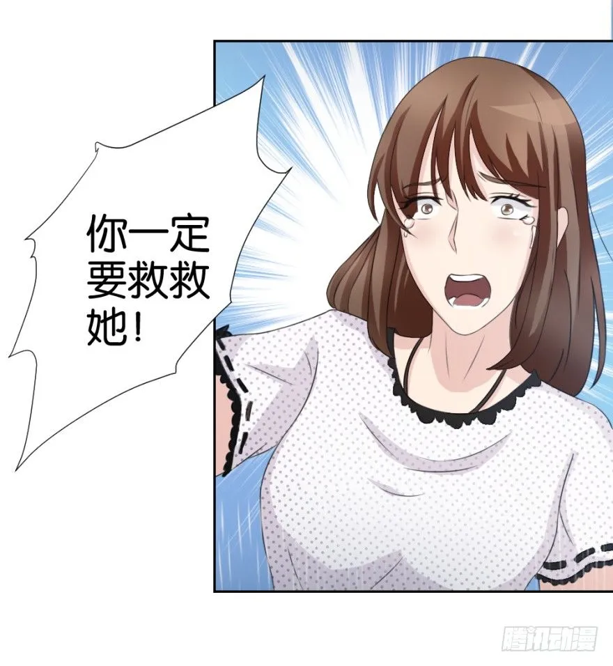 第十六回 处处诡异 第5页