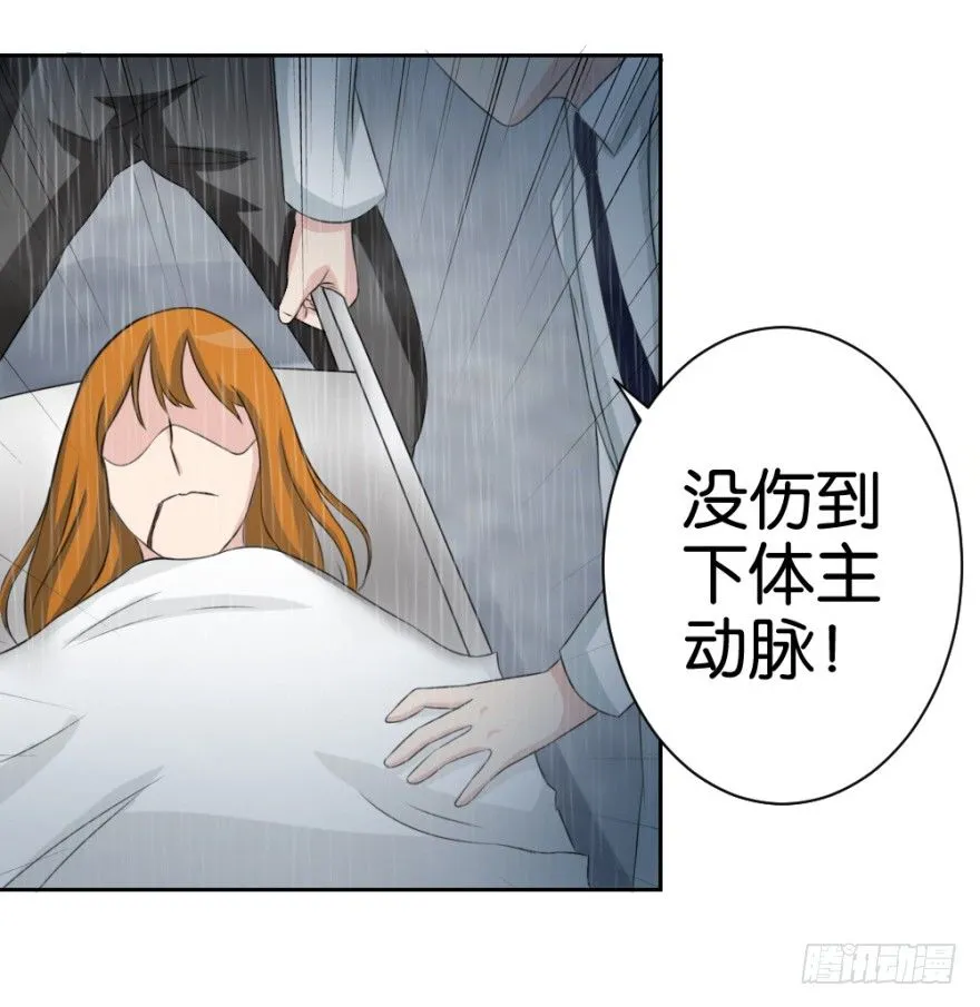 第十六回 处处诡异 第6页