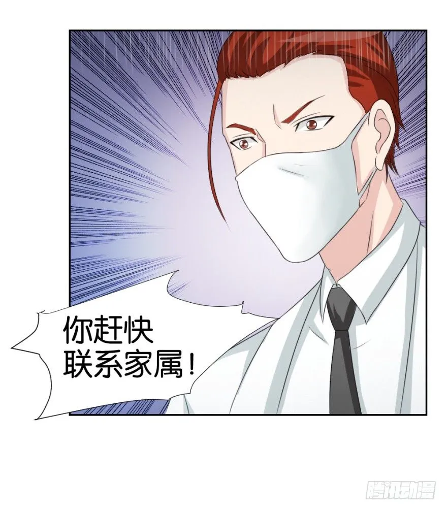 第十六回 处处诡异 第7页