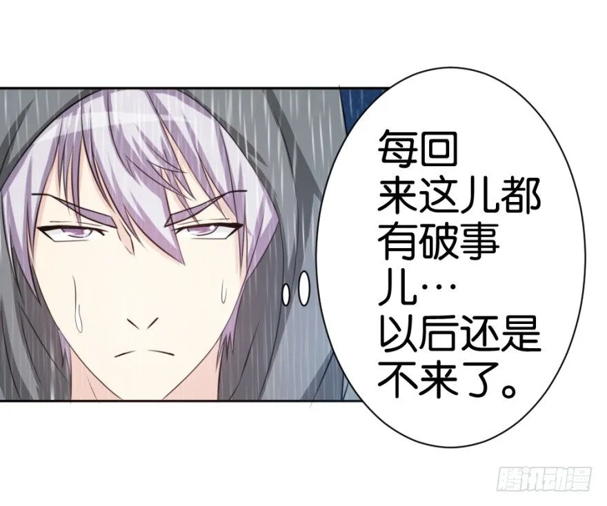 第十六回 处处诡异 第9页