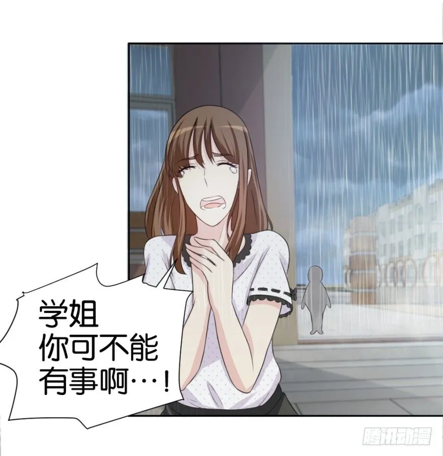 第十六回 处处诡异 第10页