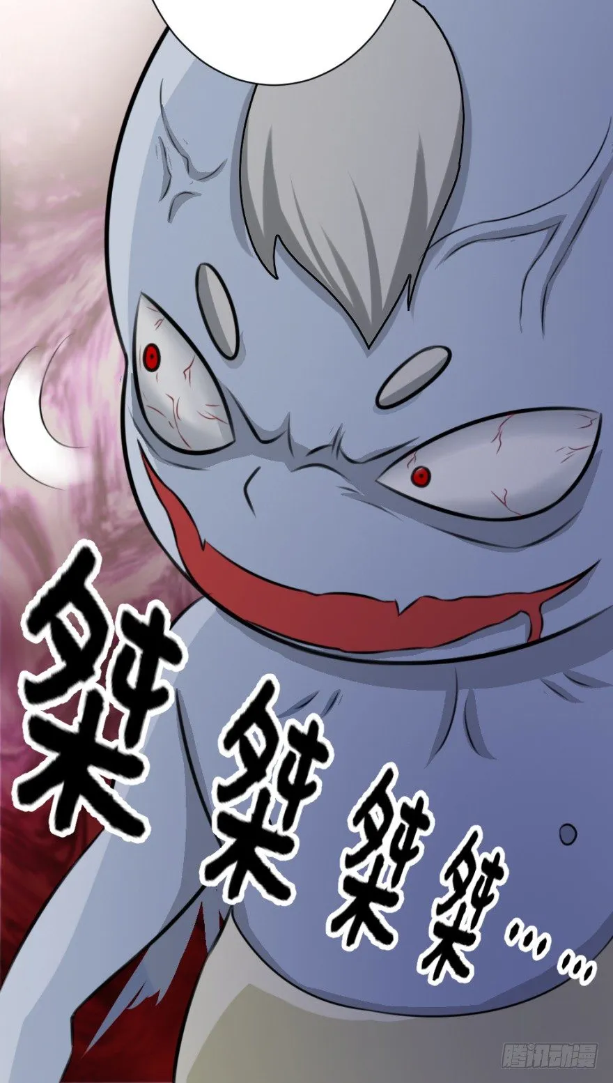 第十六回 处处诡异 第17页