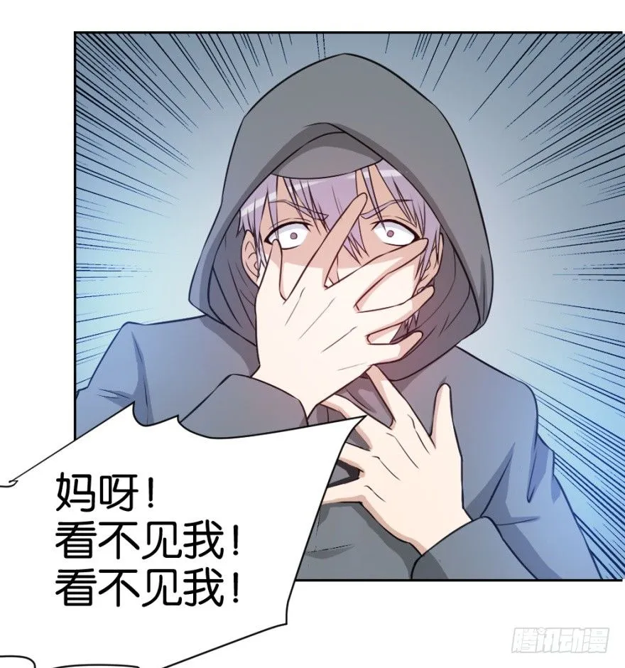第十六回 处处诡异 第18页