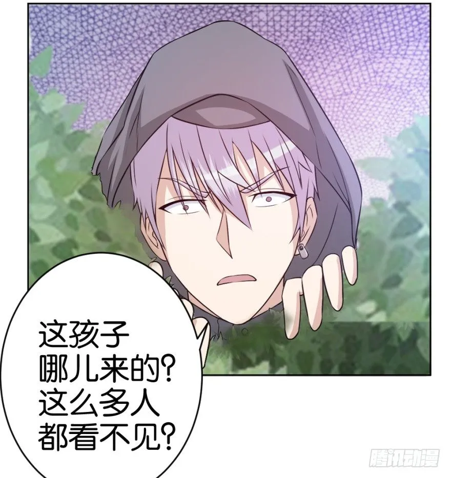 第十六回 处处诡异 第21页