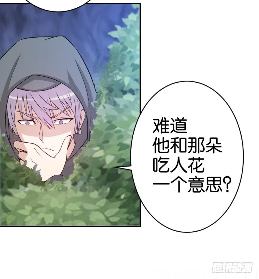 第十六回 处处诡异 第22页