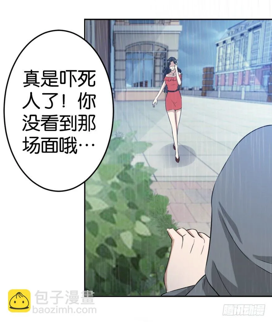 第十六回 处处诡异 第23页