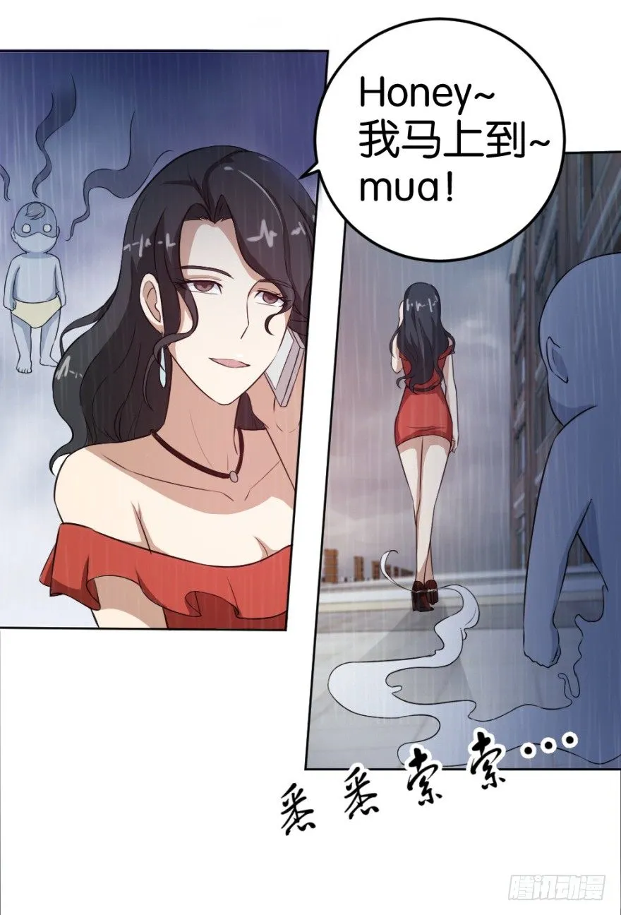 第十六回 处处诡异 第24页