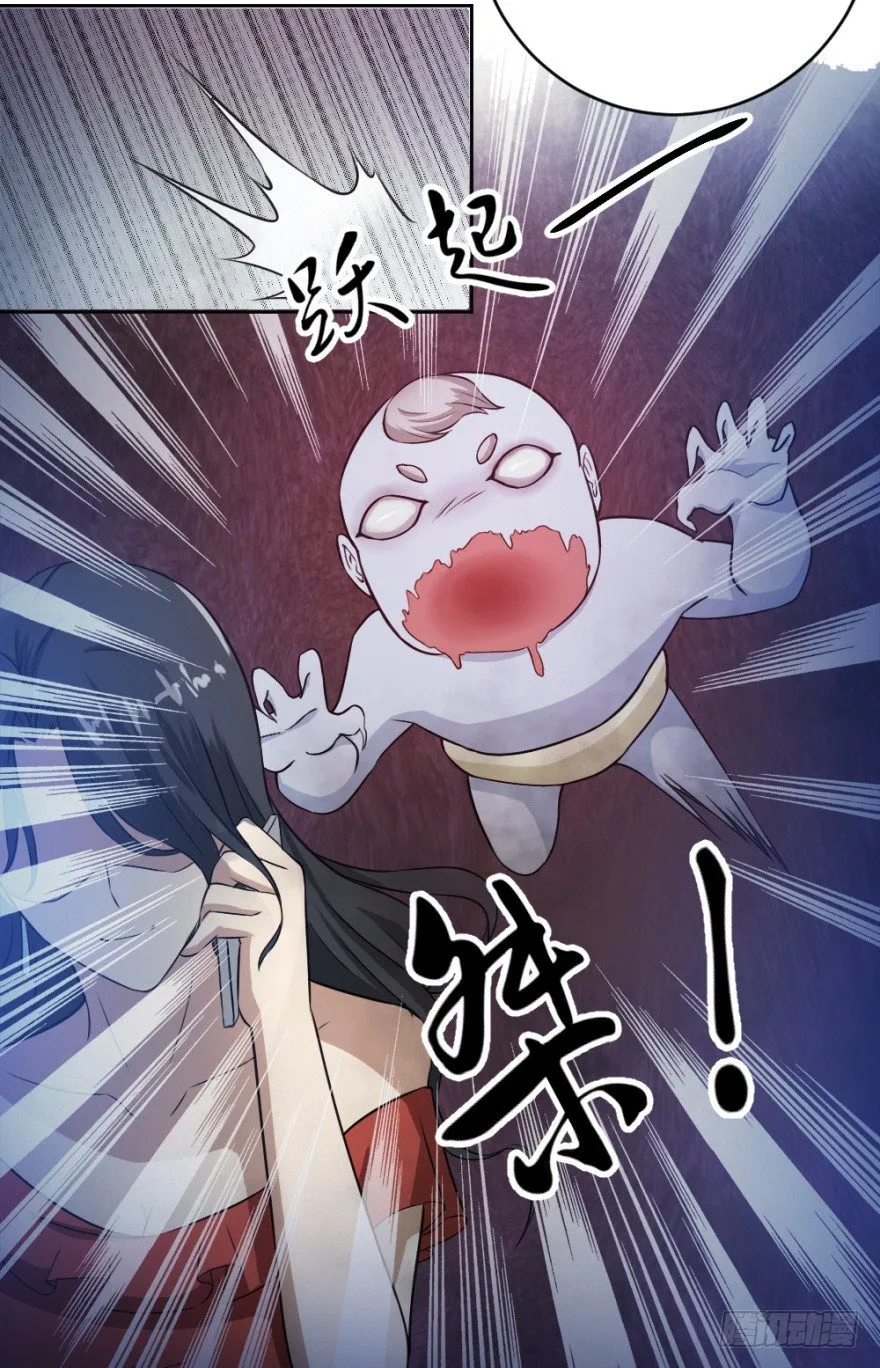 第十六回 处处诡异 第26页