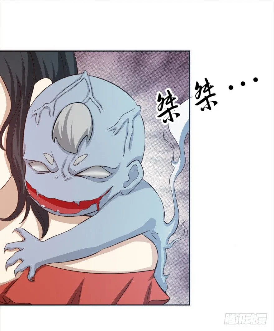 第十六回 处处诡异 第27页