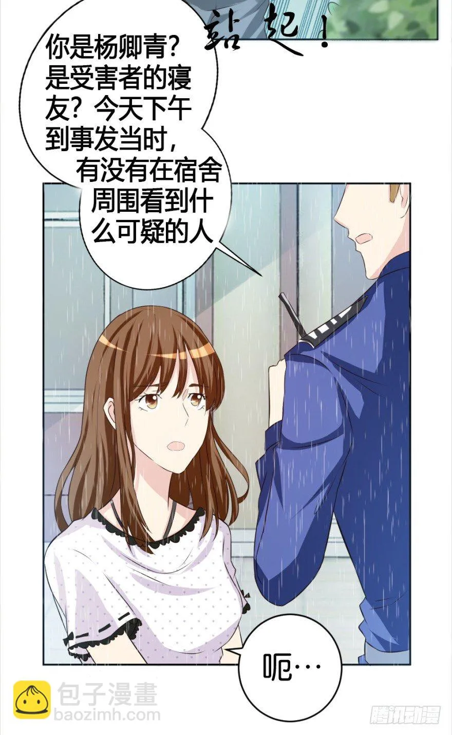 第十六回 处处诡异 第29页