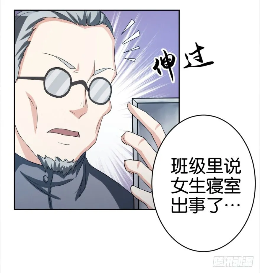 第十六回 处处诡异 第38页