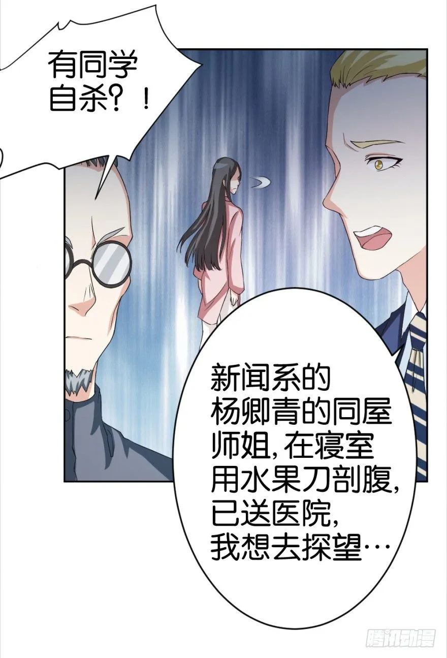 第十六回 处处诡异 第39页