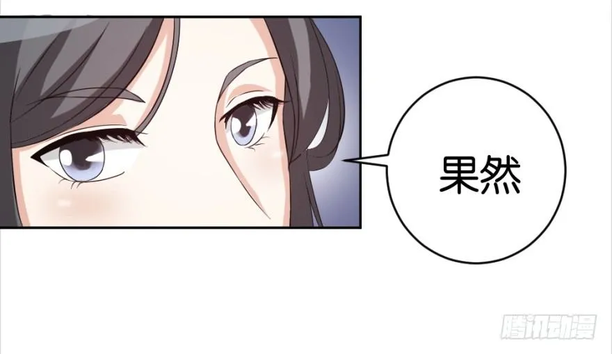 第十六回 处处诡异 第40页