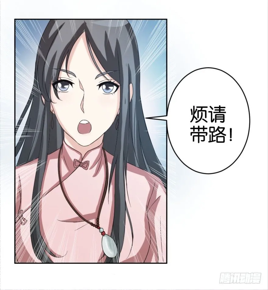 第十六回 处处诡异 第42页