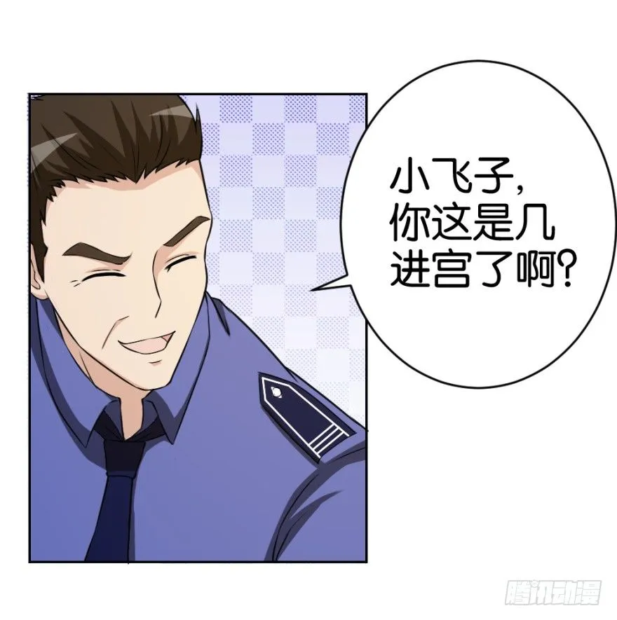 第十六回 处处诡异 第47页