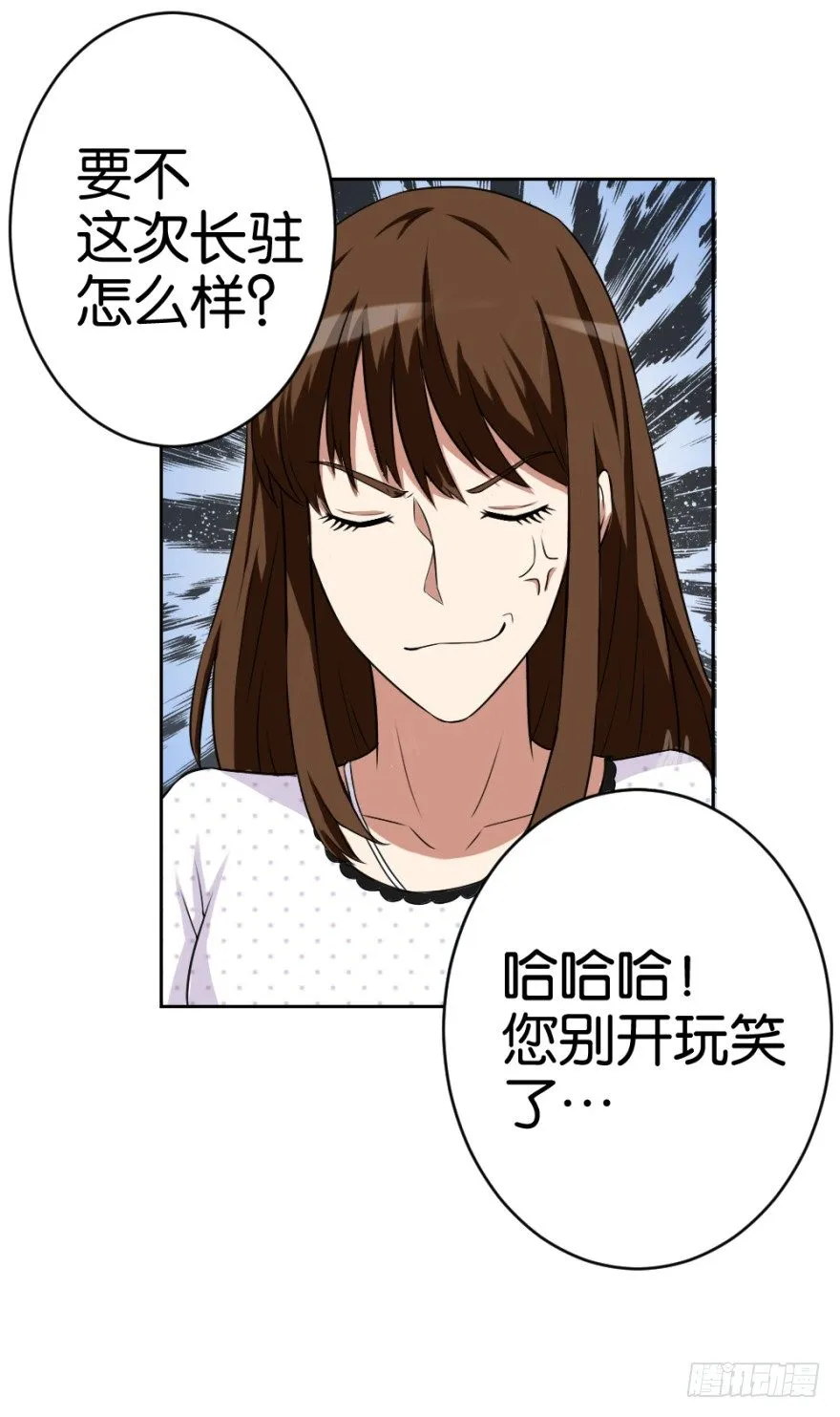 第十六回 处处诡异 第49页