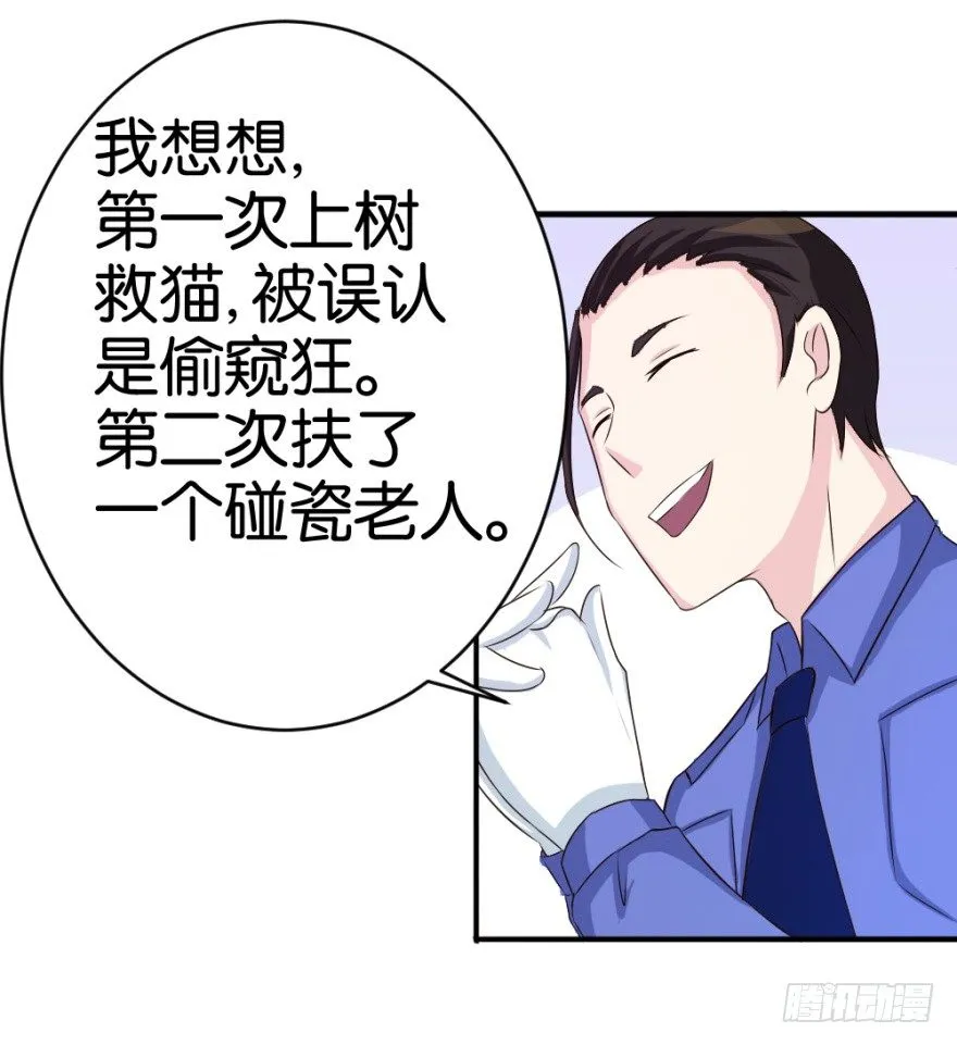 第十六回 处处诡异 第50页