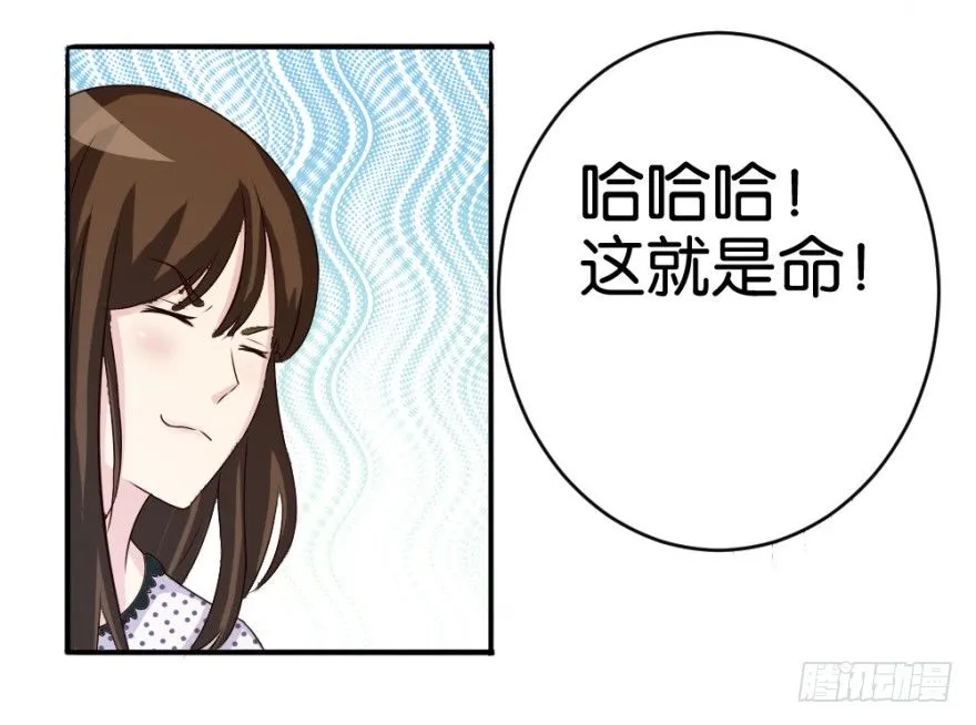 第十六回 处处诡异 第51页
