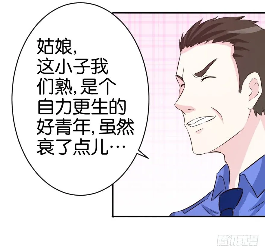 第十六回 处处诡异 第55页
