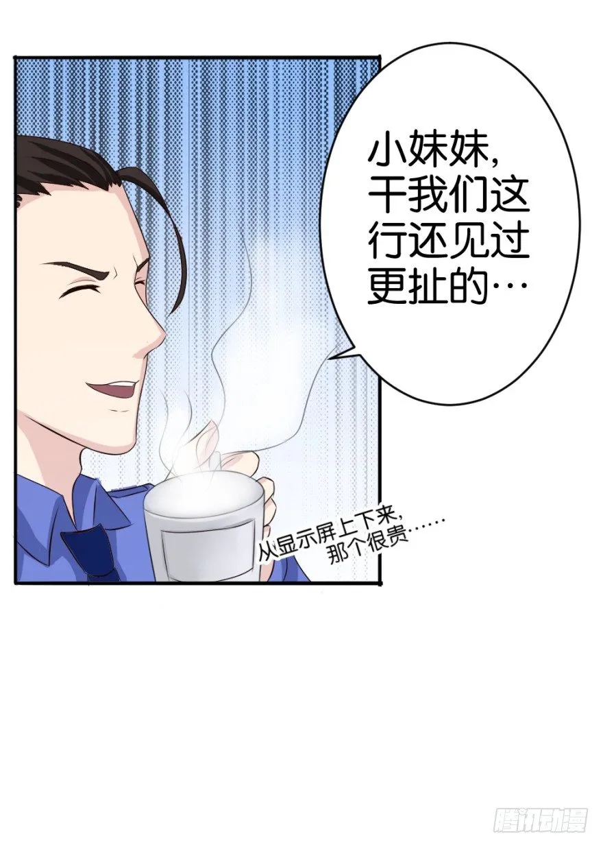 第十六回 处处诡异 第58页