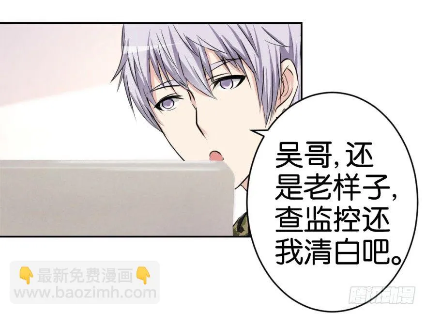 第十六回 处处诡异 第59页