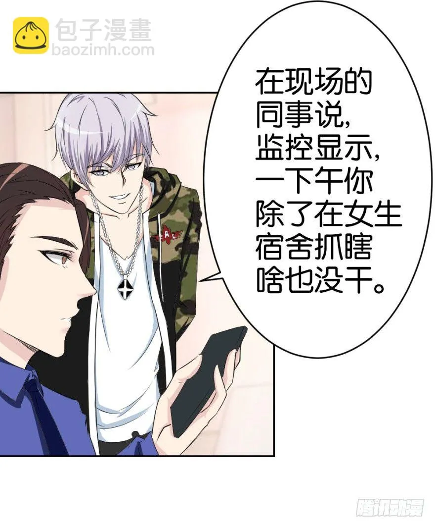 第十六回 处处诡异 第61页