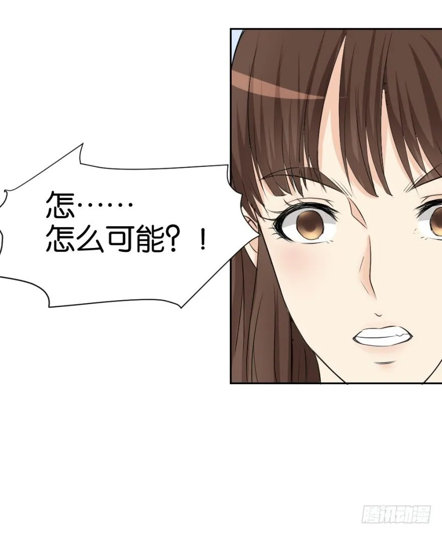 第十六回 处处诡异 第64页