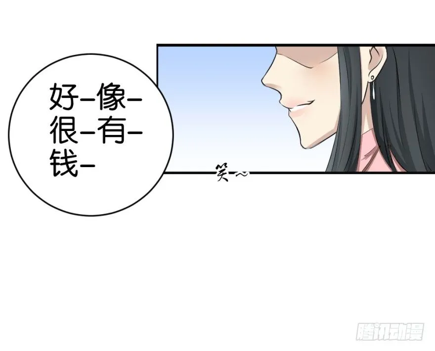 第十六回 处处诡异 第71页