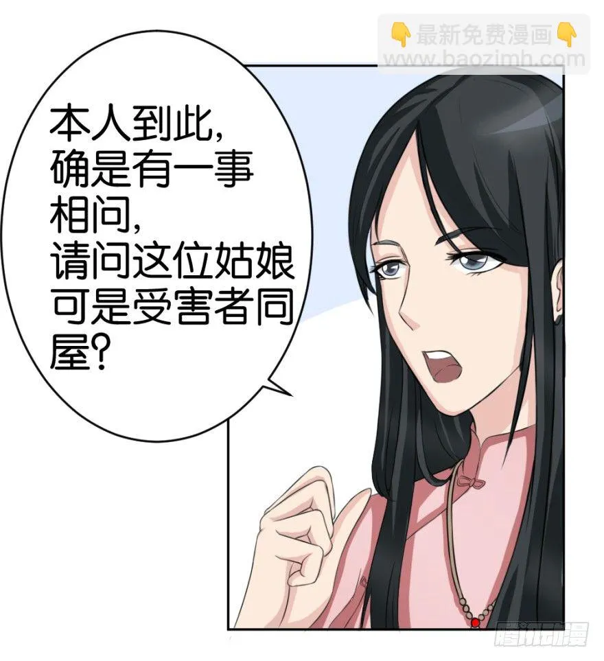 第十七回 我的命就值十辆三轮？！ 第8页