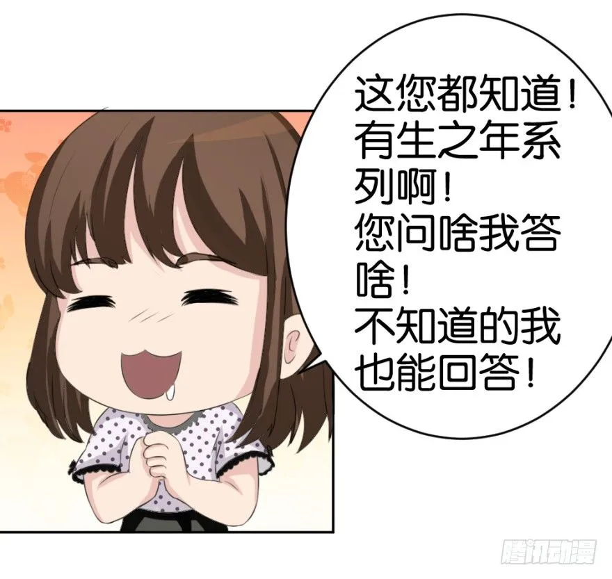 第十七回 我的命就值十辆三轮？！ 第9页