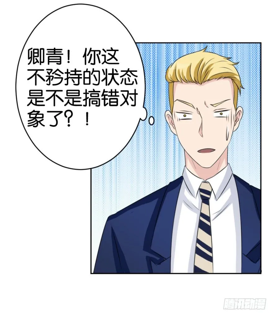 第十七回 我的命就值十辆三轮？！ 第10页