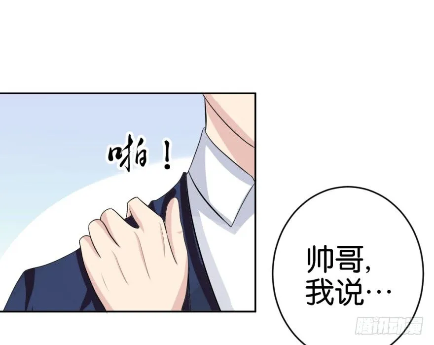 第十七回 我的命就值十辆三轮？！ 第11页