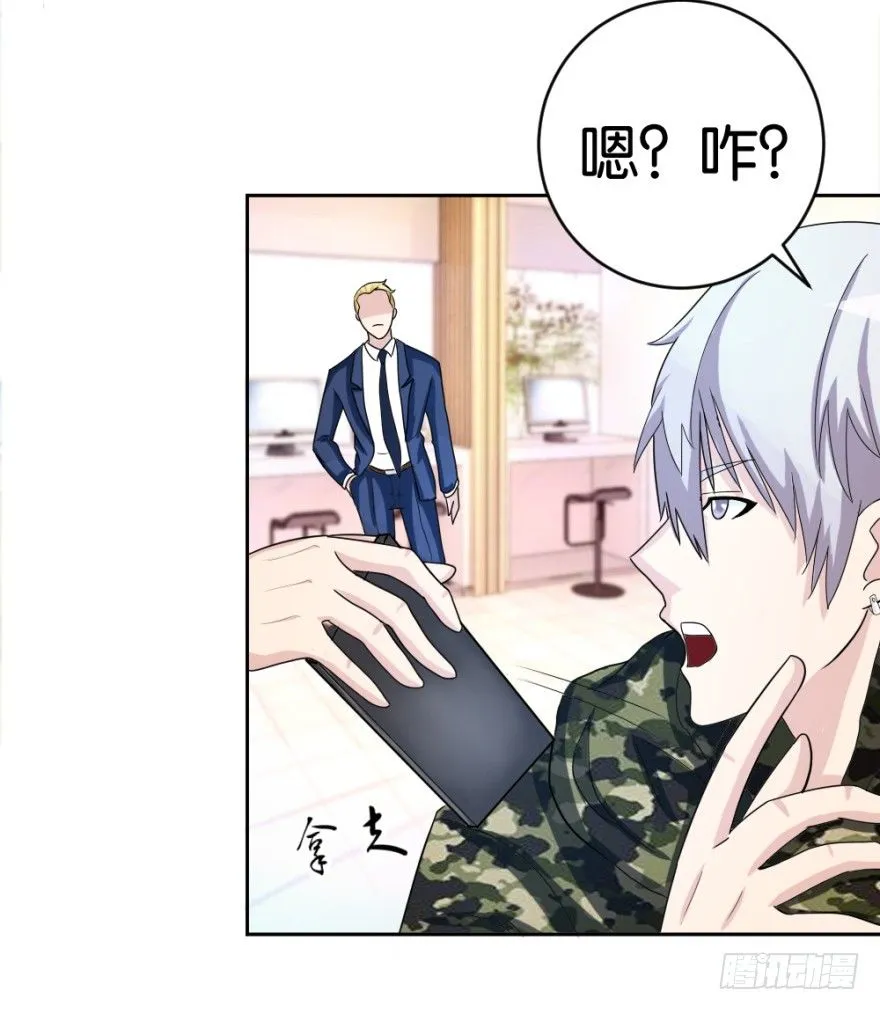 第十七回 我的命就值十辆三轮？！ 第17页