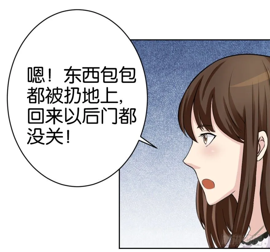 第十七回 我的命就值十辆三轮？！ 第21页