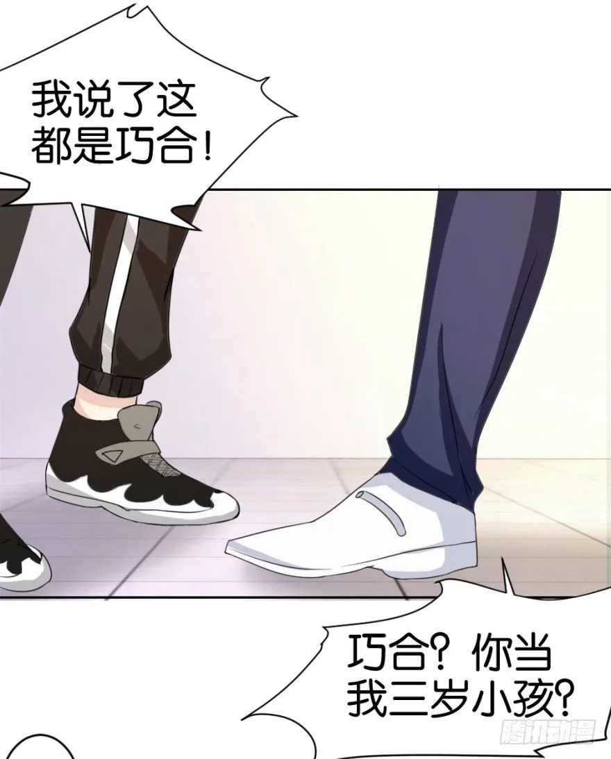 第十七回 我的命就值十辆三轮？！ 第22页