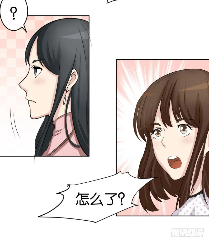 第十七回 我的命就值十辆三轮？！ 第23页