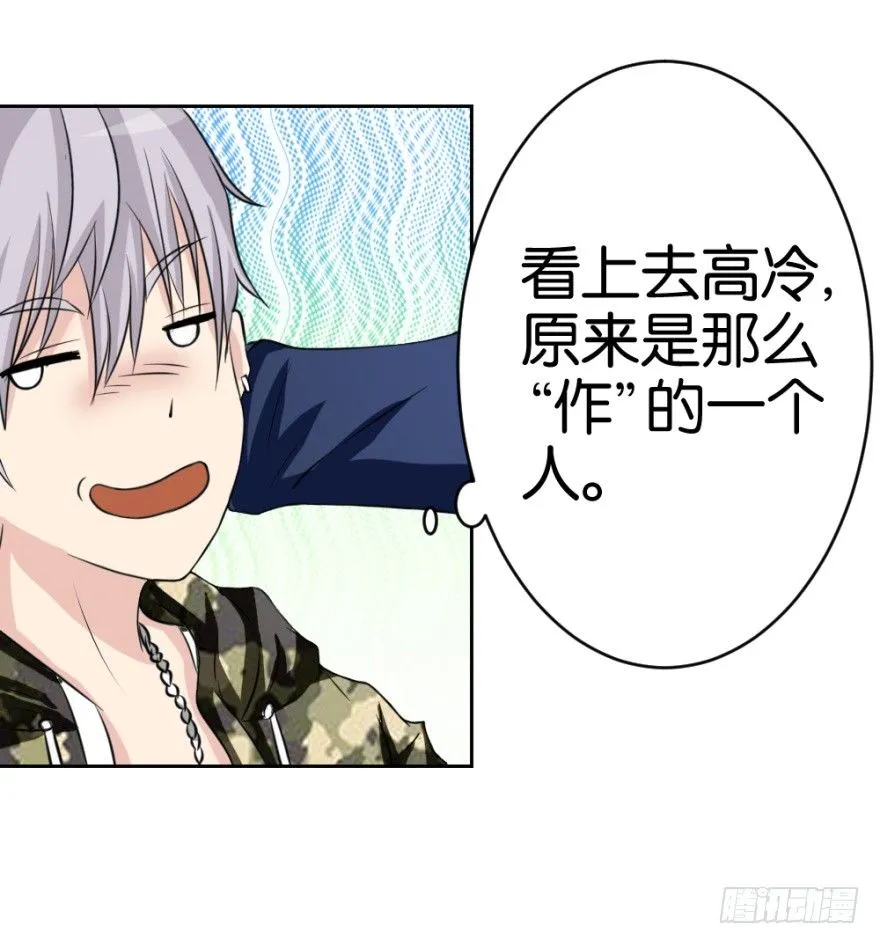 第十七回 我的命就值十辆三轮？！ 第27页
