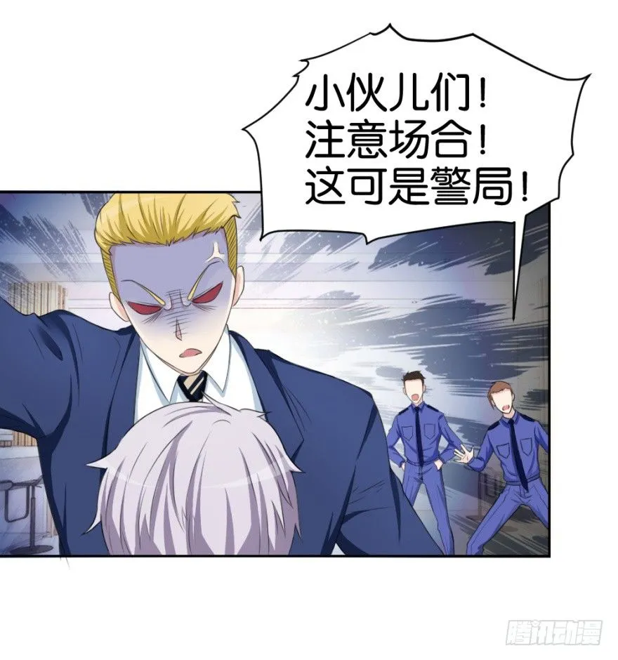 第十七回 我的命就值十辆三轮？！ 第28页