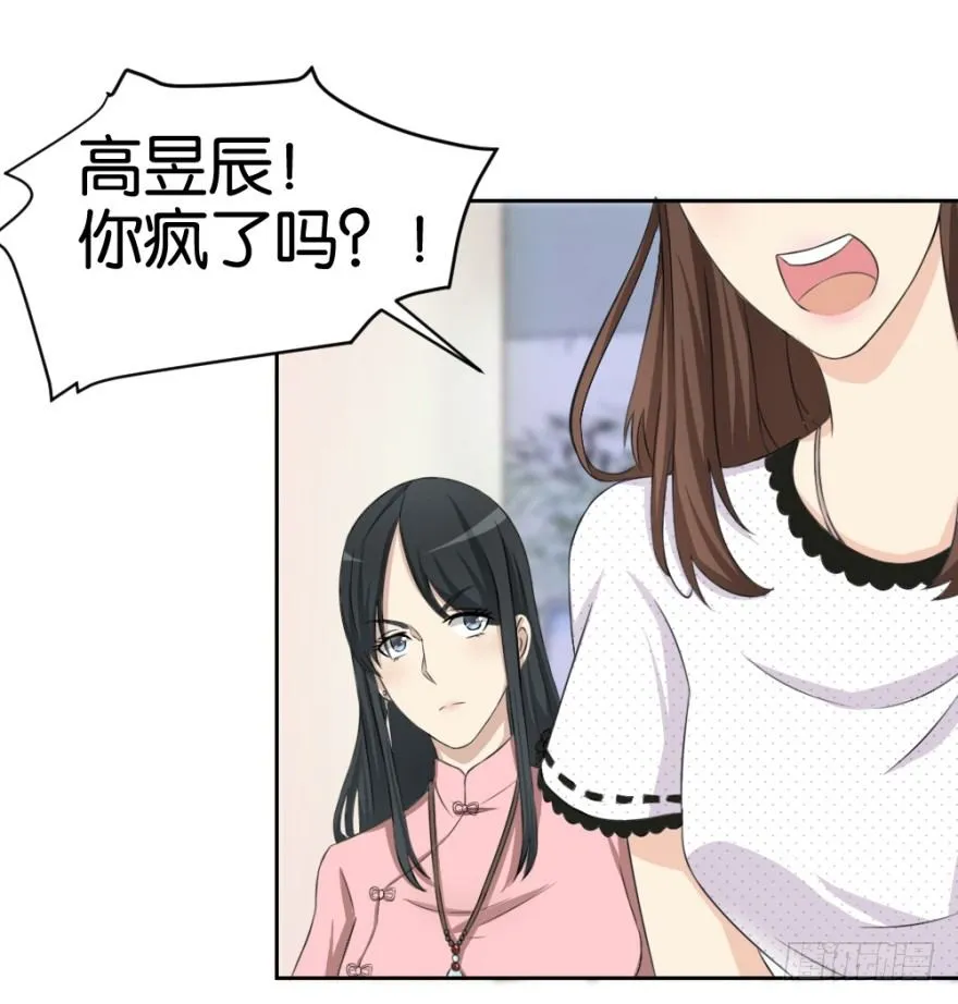 第十七回 我的命就值十辆三轮？！ 第29页